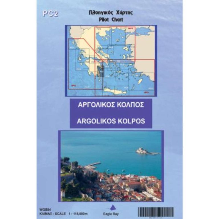 Αργολικός Κόλπος Ανατολική Πελοπόννησος PC2 - Πλοηγικός χάρτης Eagle Ray