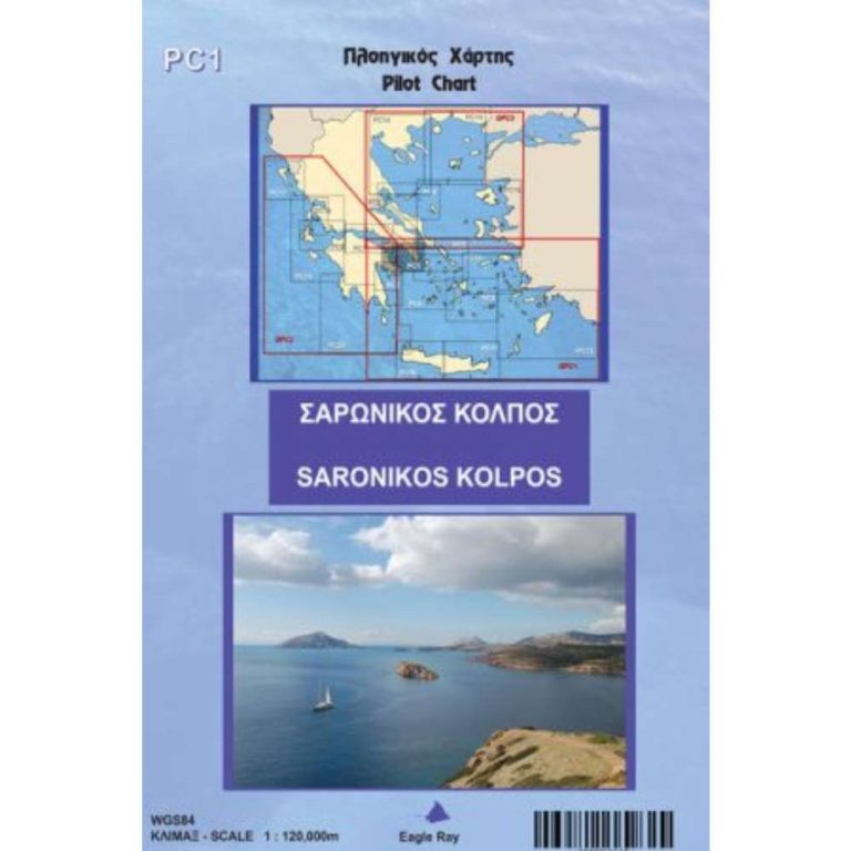 Σαρωνικός Κόλπος - PC1 Πλοηγικός χάρτης Eagle Ray